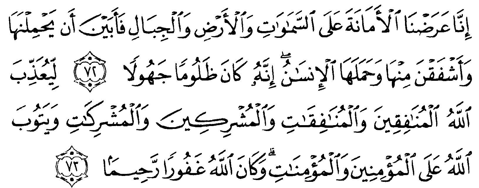 Detail Surat Al Ahzab Ayat 30 Nomer 28