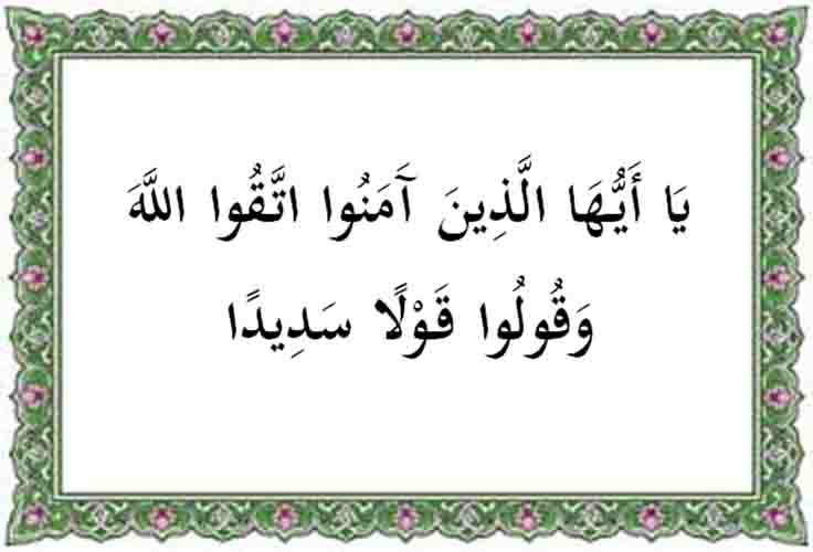 Detail Surat Al Ahzab Ayat 30 Nomer 39