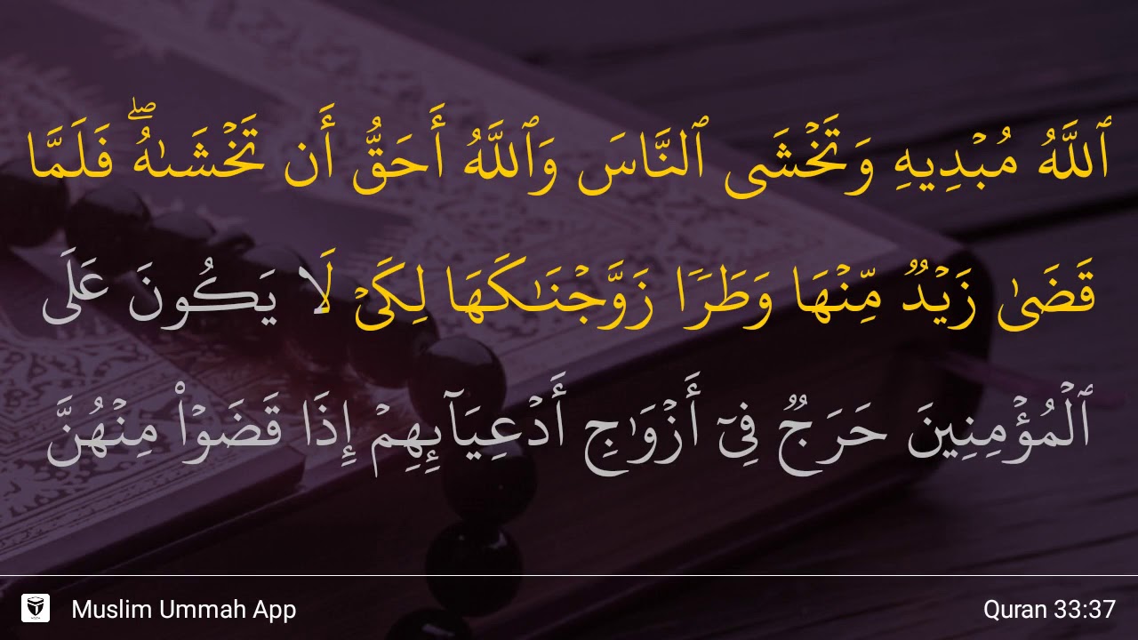 Detail Surat Al Ahzab Ayat 33 Nomer 20