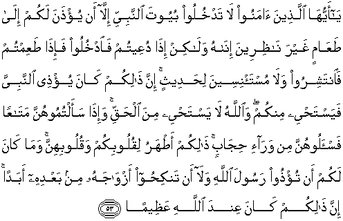 Detail Surat Al Ahzab Ayat 33 Nomer 28