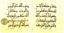 Detail Surat Al Ahzab Ayat 33 Nomer 36