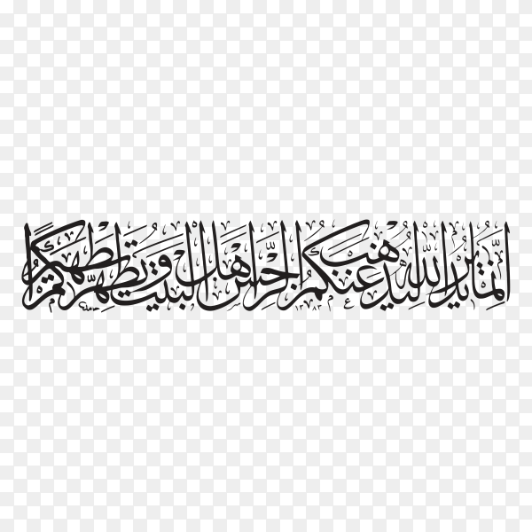 Detail Surat Al Ahzab Ayat 33 Nomer 41