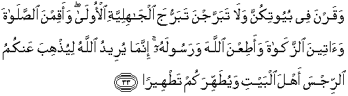 Detail Surat Al Ahzab Ayat 33 Dan Terjemahannya Nomer 8