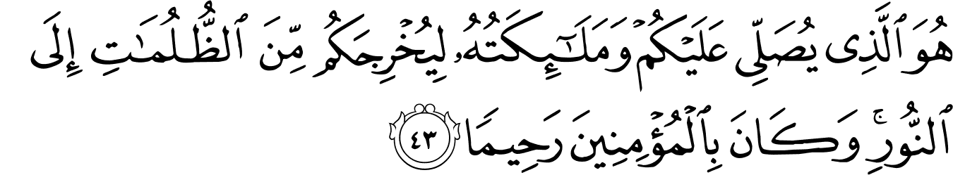 Detail Surat Al Ahzab Ayat 41 43 Nomer 10