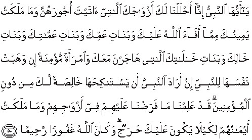 Detail Surat Al Ahzab Ayat 41 43 Nomer 25