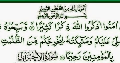 Detail Surat Al Ahzab Ayat 41 43 Nomer 3