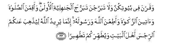 Detail Surat Al Ahzab Ayat 41 43 Nomer 48