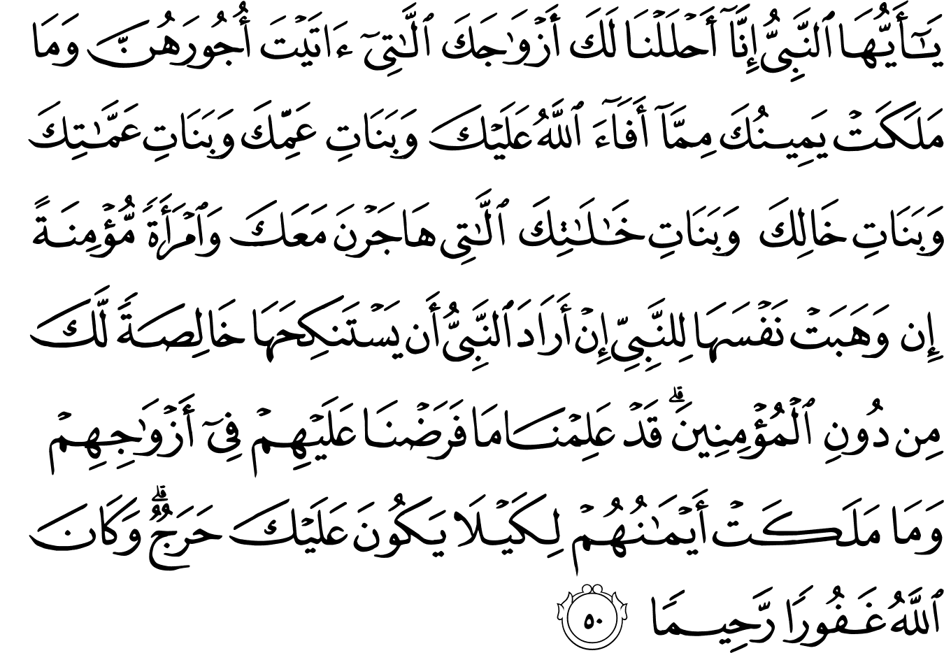 Detail Surat Al Ahzab Ayat 56 Nomer 9