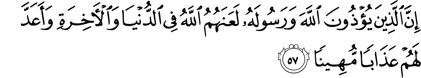 Detail Surat Al Ahzab Ayat 56 Nomer 18