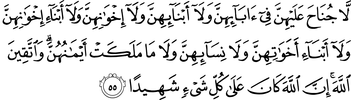 Detail Surat Al Ahzab Ayat 56 Nomer 26