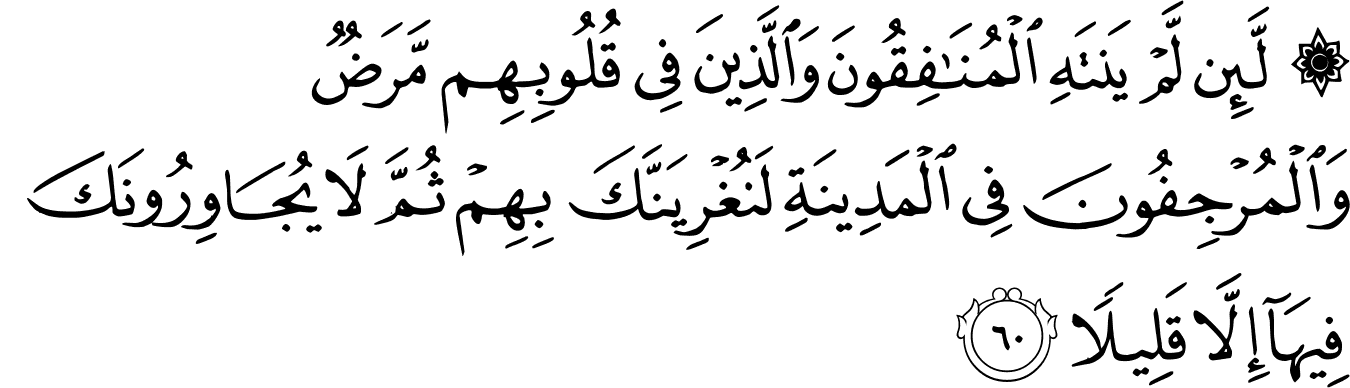 Detail Surat Al Ahzab Ayat 56 Nomer 34