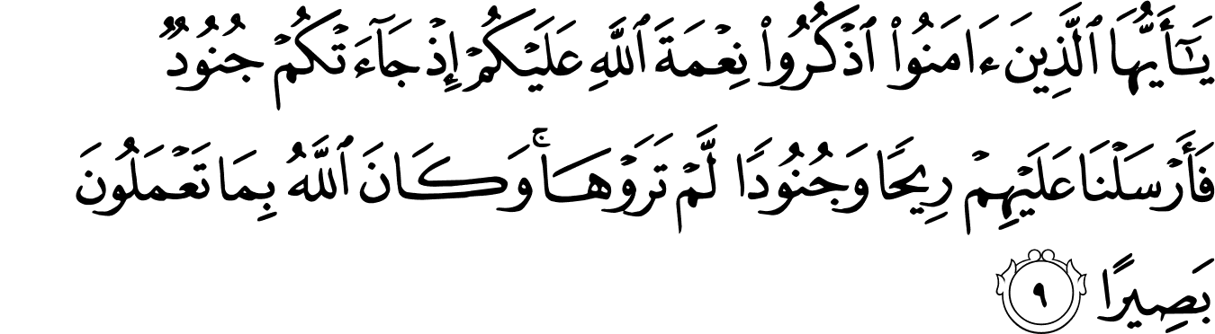 Detail Surat Al Ahzab Ayat 59 Nomer 11