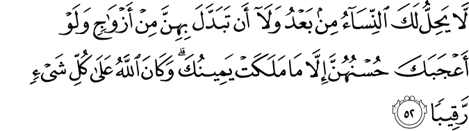 Detail Surat Al Ahzab Ayat 59 Nomer 12