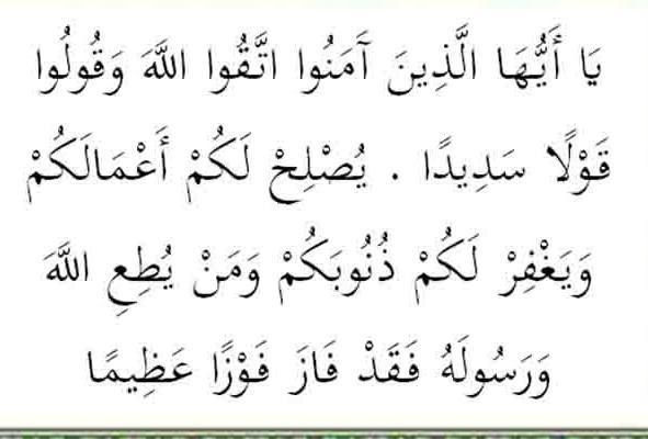 Detail Surat Al Ahzab Ayat 70 71 Nomer 46