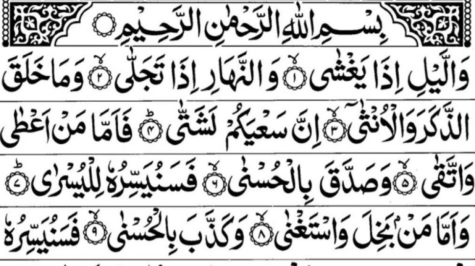 Detail Surat Al Al Nomer 37