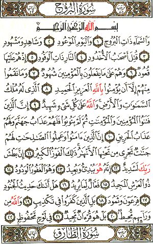 Detail Surat Al Al Nomer 40