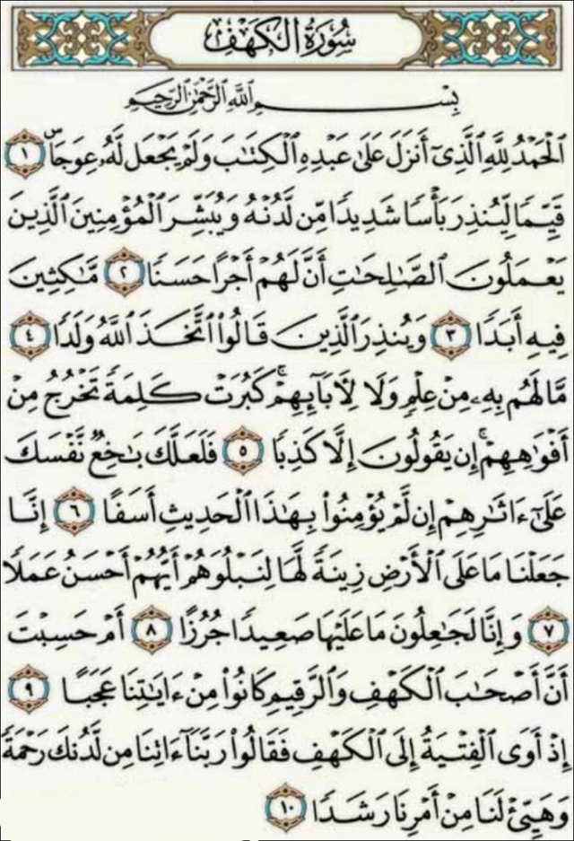 Detail Surat Al Al Nomer 52