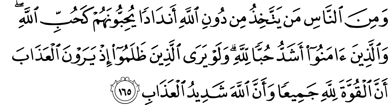 Detail Surat Al Al Baqarah Nomer 20