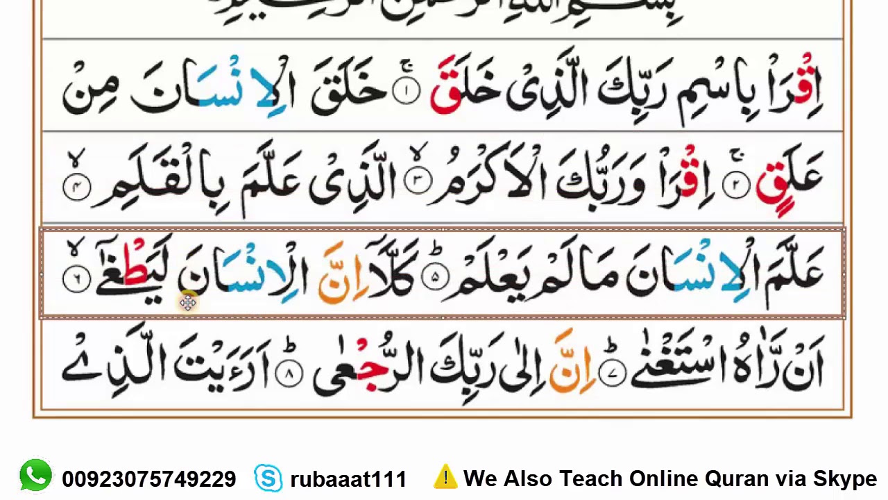 Download Surat Al Alaq 1 10 Nomer 2