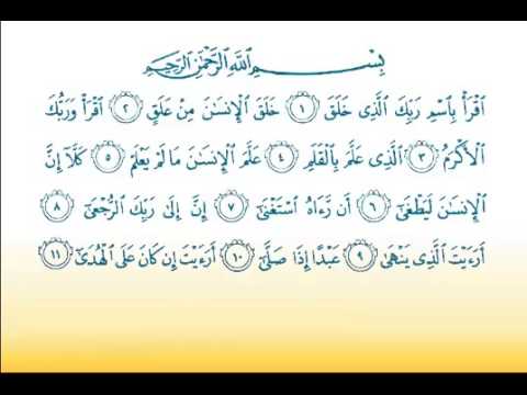 Detail Surat Al Alaq 1 10 Nomer 12