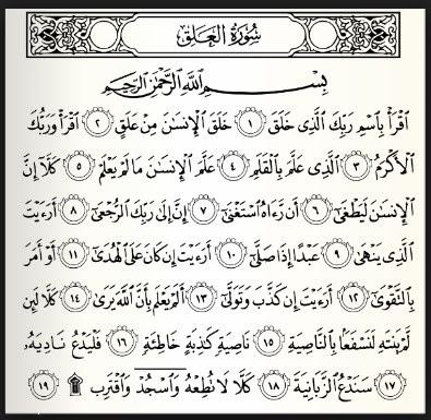 Detail Surat Al Alaq 1 10 Nomer 19