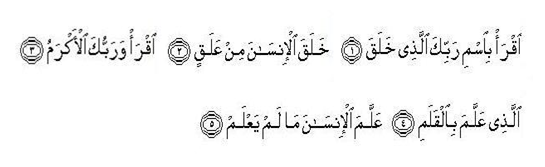 Detail Surat Al Alaq 1 5 Arab Nomer 15