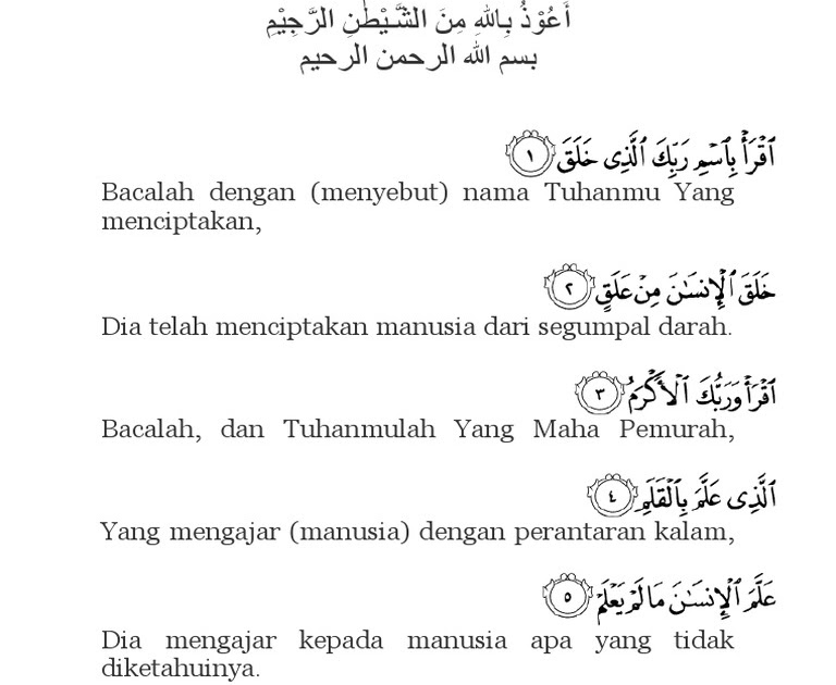 Detail Surat Al Alaq 1 5 Arab Nomer 19