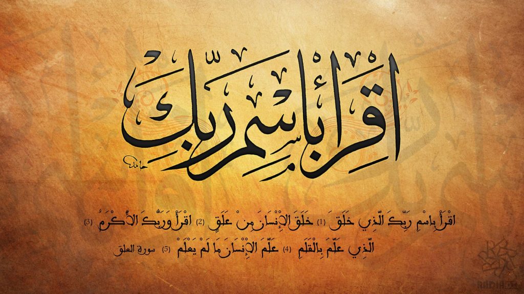 Detail Surat Al Alaq 1 5 Arab Nomer 28