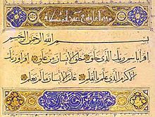 Detail Surat Al Alaq Ayat 1 10 Nomer 41