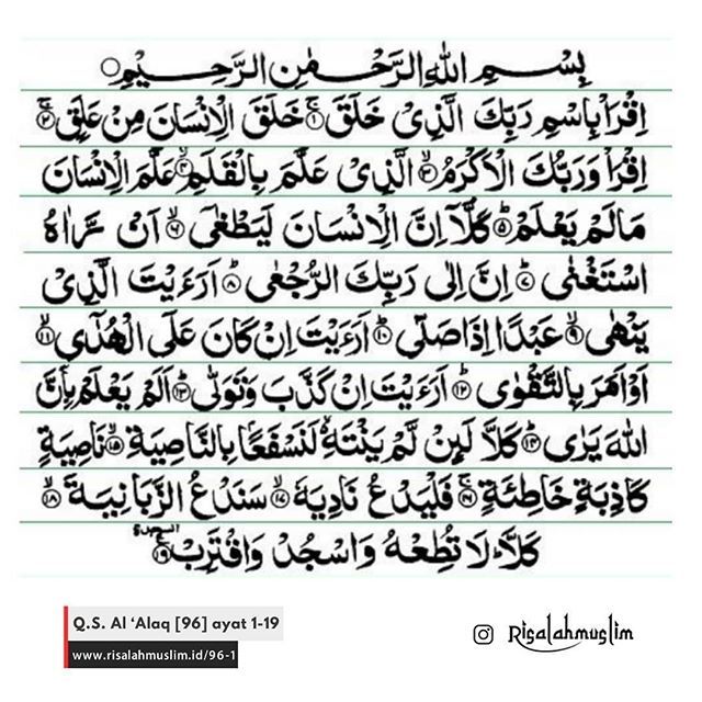 Detail Surat Al Alaq Ayat 1 19 Nomer 27