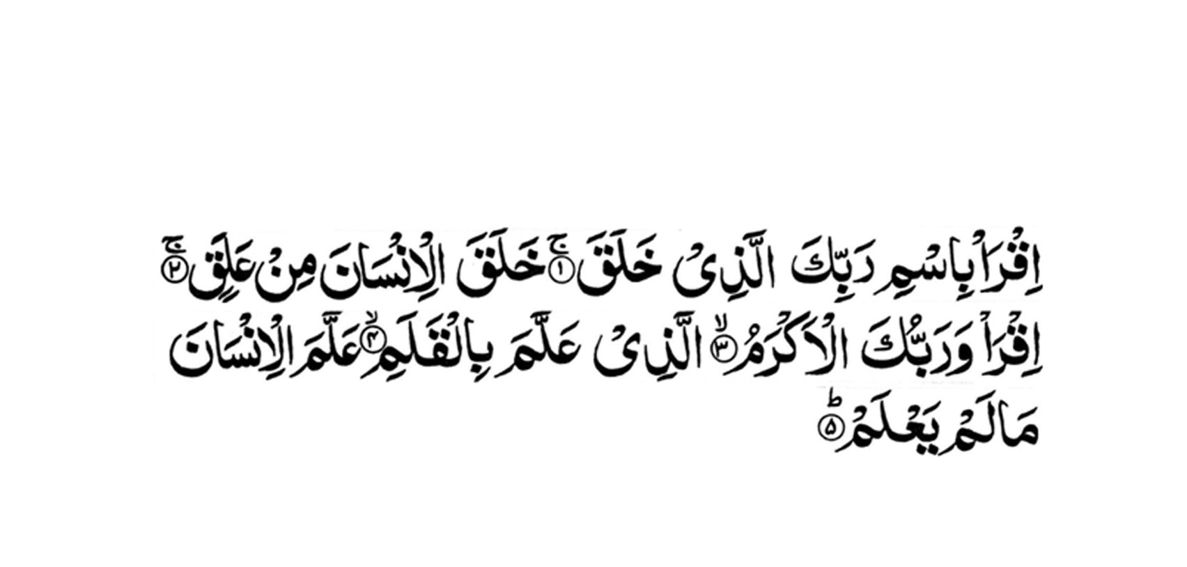 Detail Surat Al Alaq Ayat 1 5 Nomer 28