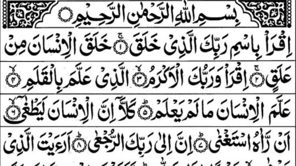 Detail Surat Al Alaq Ayat 1 5 Dan Terjemahannya Nomer 14