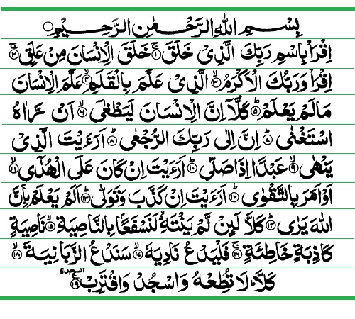 Detail Surat Al Alaq Ayat 1 5 Dan Terjemahannya Nomer 38