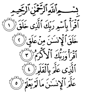 Detail Surat Al Alaq Ayat 1 5 Dan Terjemahannya Nomer 9