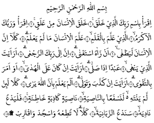 Detail Surat Al Alaq Ayat 1 Sampai 19 Nomer 5