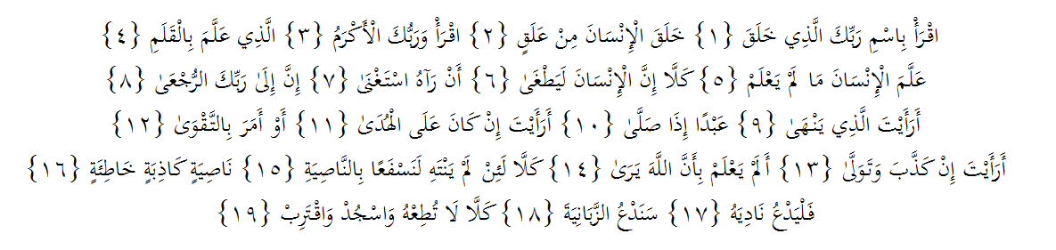 Detail Surat Al Alaq Ayat 1 Sampai 19 Nomer 51