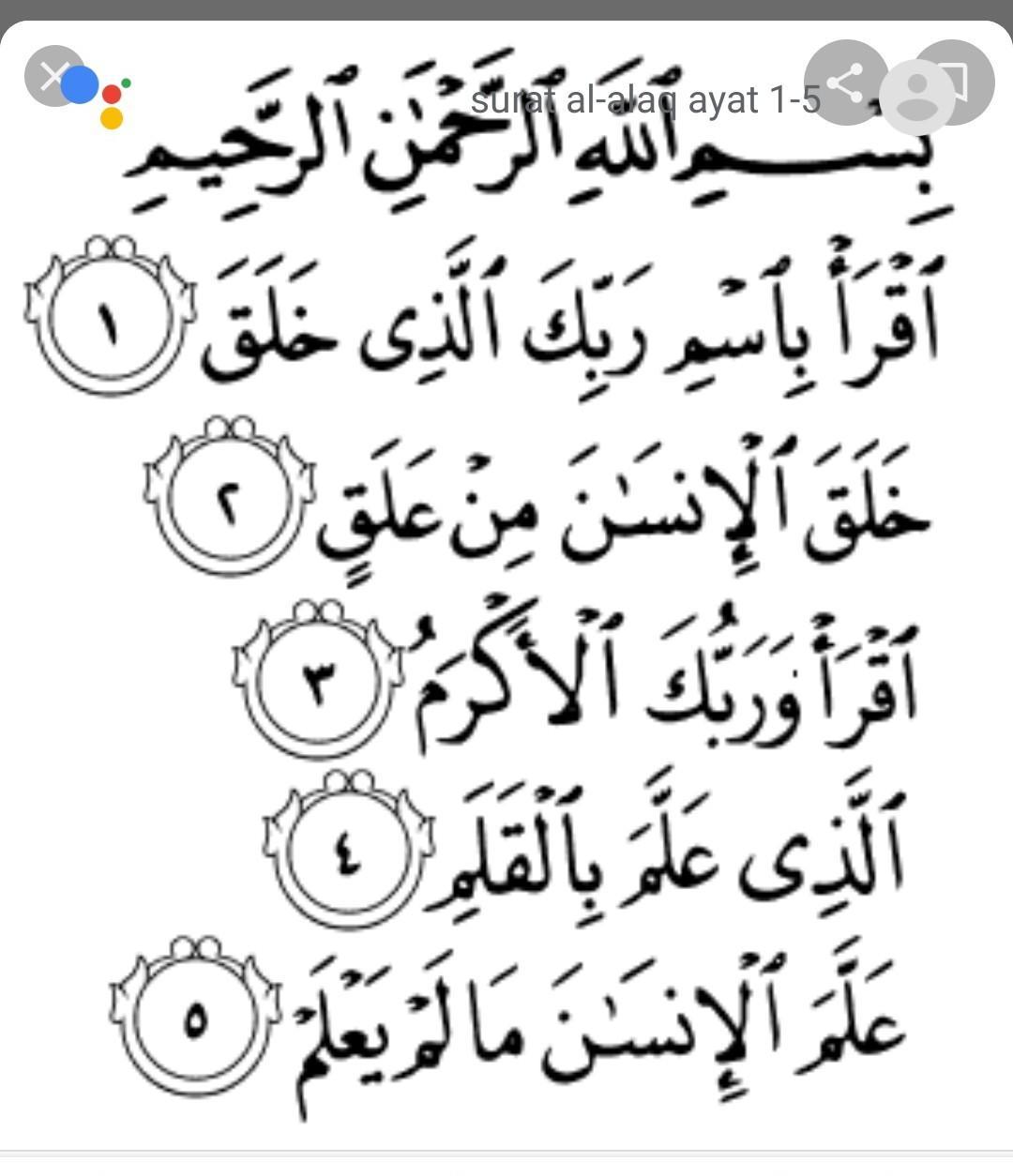 Detail Surat Al Alaq Ayat 15 Nomer 27