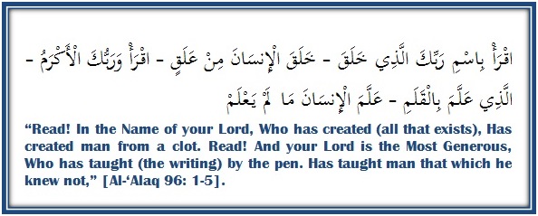Detail Surat Al Alaq Ayat 4 Nomer 13