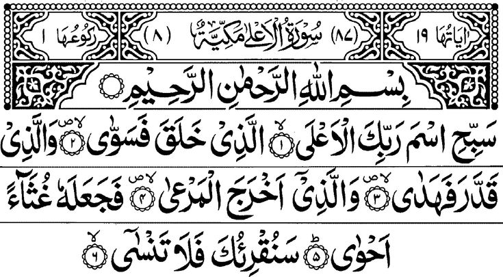 Detail Surat Al Alaq Ayat 6 10 Nomer 18