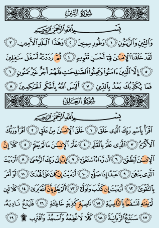 Detail Surat Al Alaq Dan Tajwidnya Nomer 12