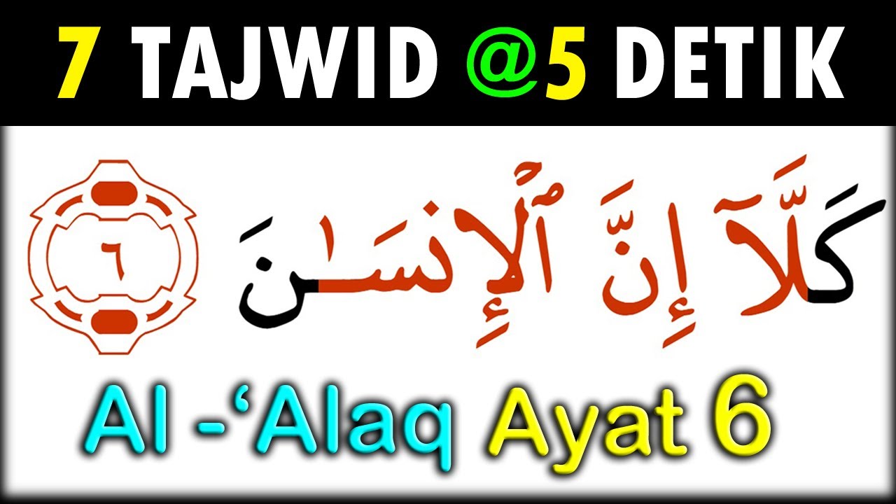 Detail Surat Al Alaq Dan Tajwidnya Nomer 14