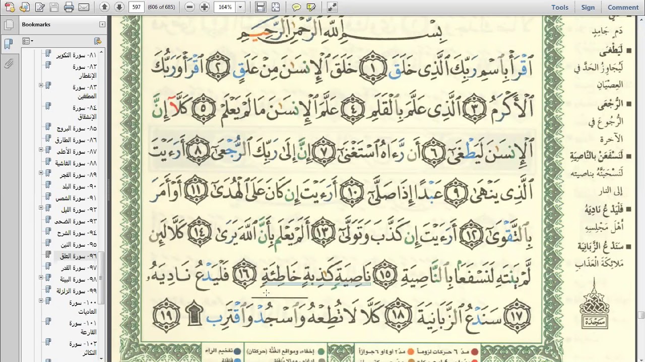 Detail Surat Al Alaq Dan Tajwidnya Nomer 3