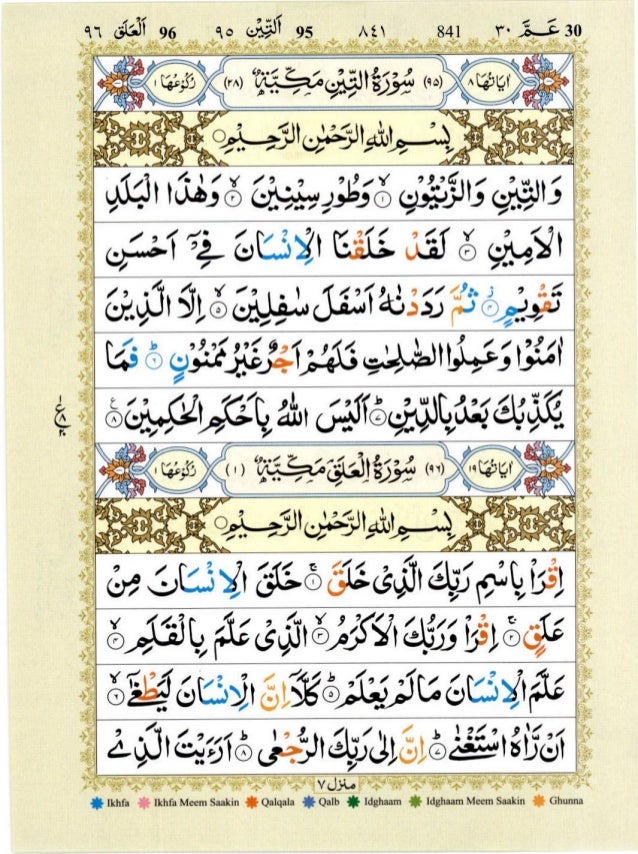 Detail Surat Al Alaq Dan Tajwidnya Nomer 5