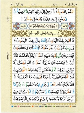 Detail Surat Al Alaq Dan Tajwidnya Nomer 52