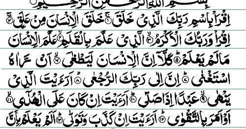 Detail Surat Al Alaq Latin Saja Nomer 38