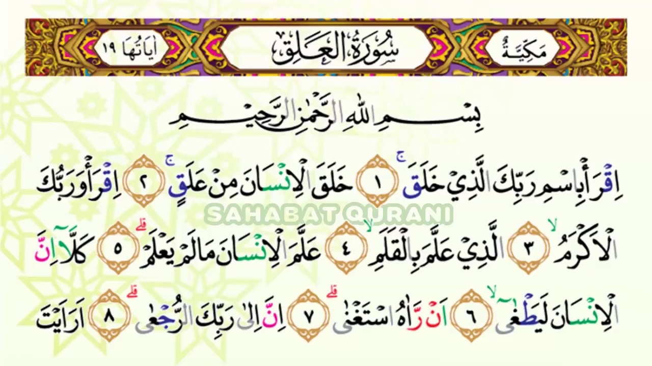 Detail Surat Al Alaq Lengkap Nomer 15