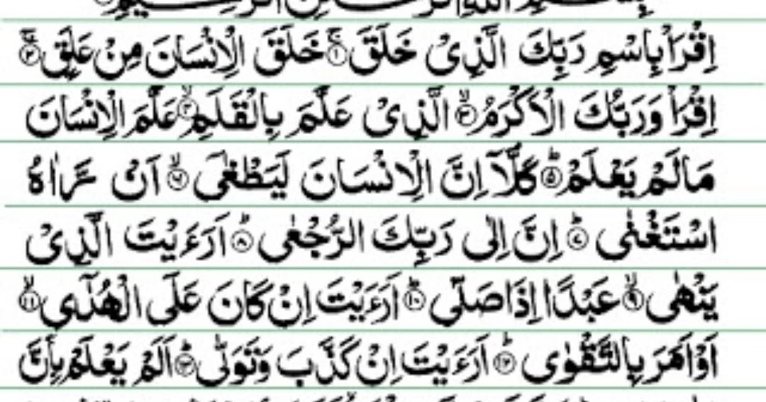 Detail Surat Al Alaq Lengkap Nomer 20