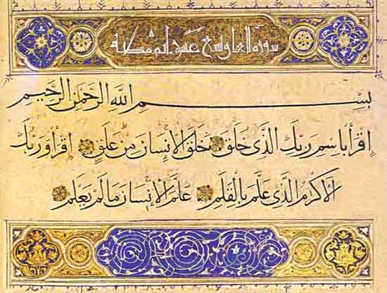 Detail Surat Al Alaq Lengkap Nomer 21