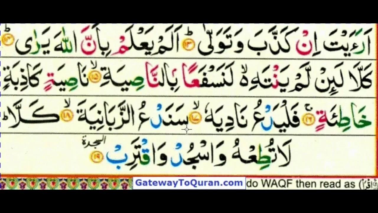 Detail Surat Al Alaq Metode Ummi Nomer 10