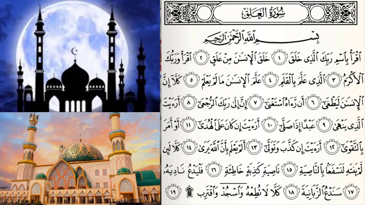 Detail Surat Al Alaq Metode Ummi Nomer 3